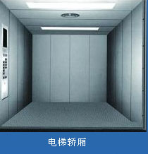 不銹鋼復(fù)合電梯應(yīng)用實(shí)例